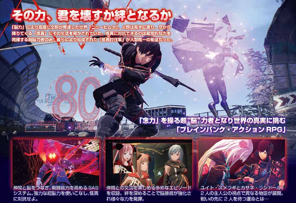 ゲームイメージ