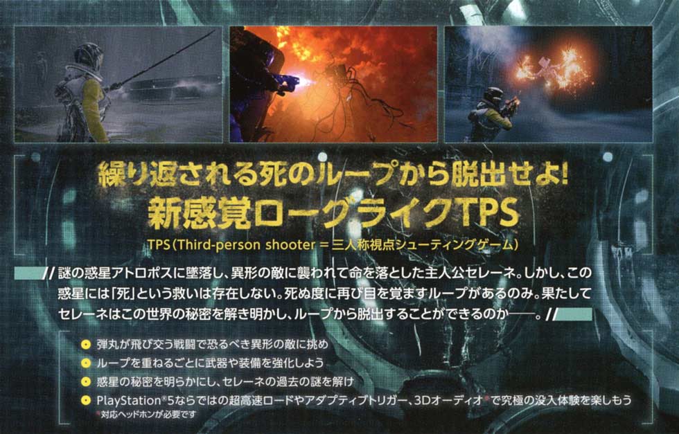 ゲームイメージ