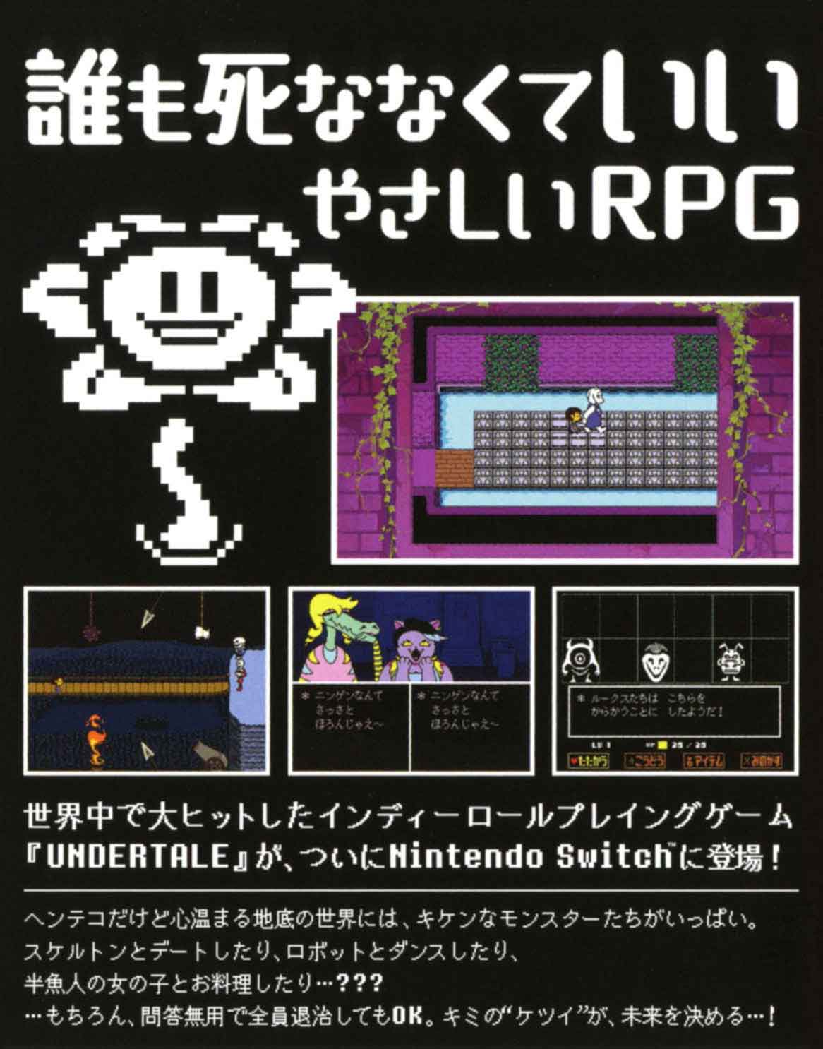 ゲームイメージ