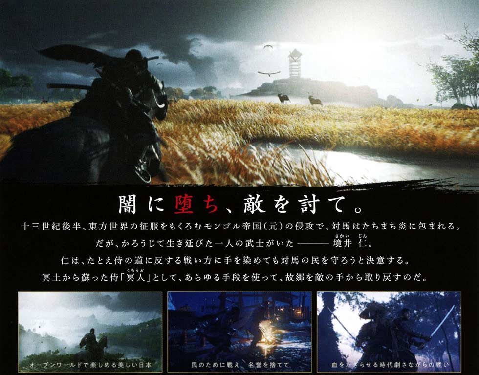 ゲームイメージ