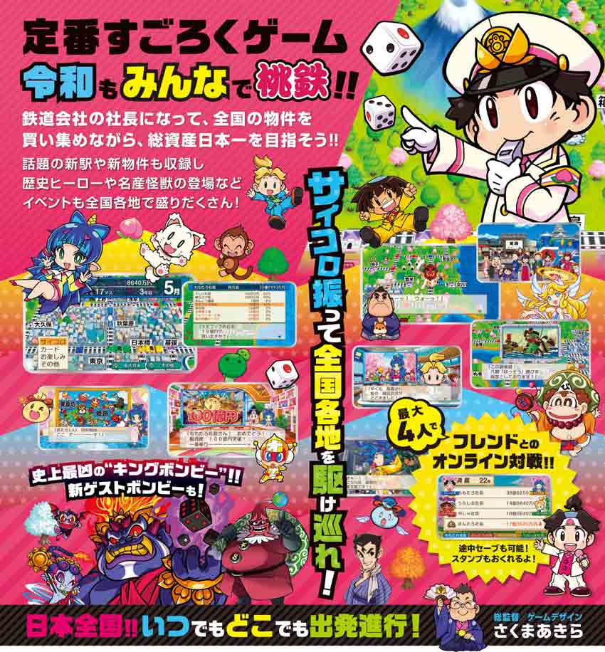 ゲームイメージ