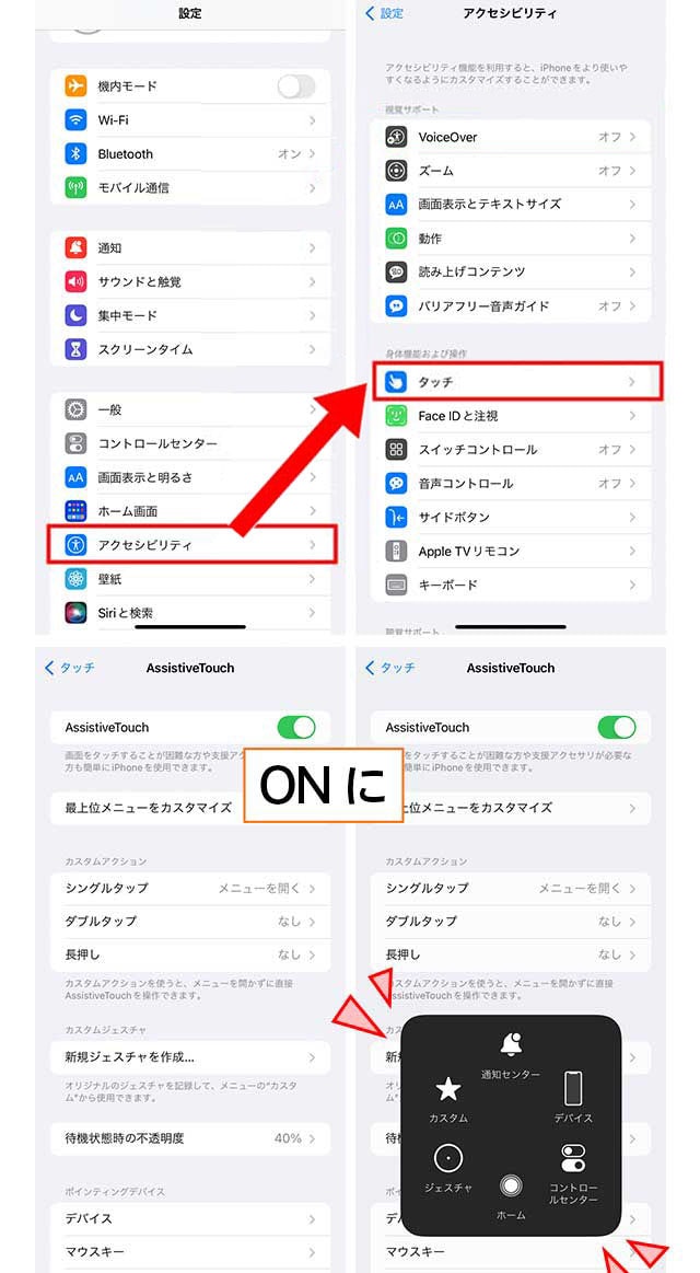 知っていると便利なiphoneの小技7選