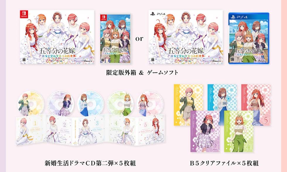 限定版外箱 & ゲームソフト 新婚生活ドラマCD第二弾×5枚組 B5クリアファイル×5枚組