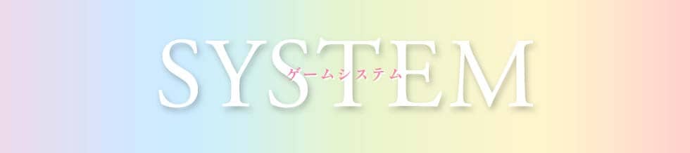 SYSTEM