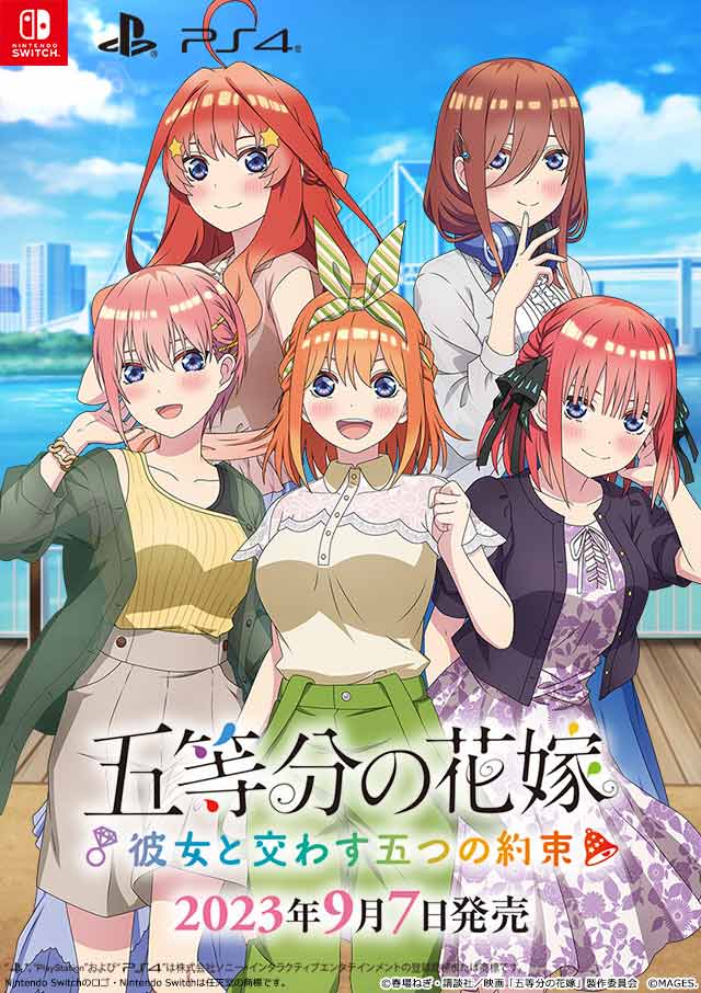 五等分の花嫁】任天堂Switchソフト特典ドラマCD - アニメ