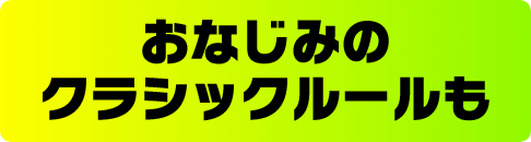 ���Ȃ��݂̃N���V�b�N���[����