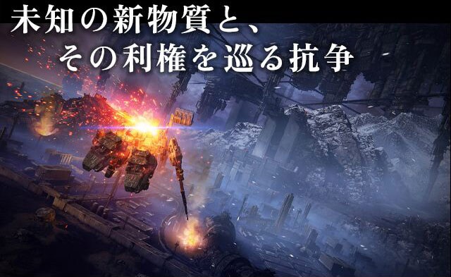 未知の新物質と、その利権を巡る抗争
