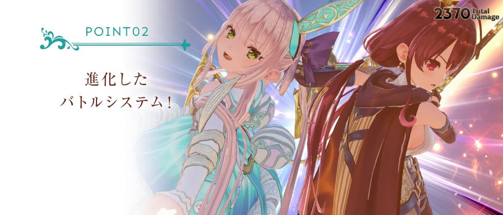 進化したバトルシステム!