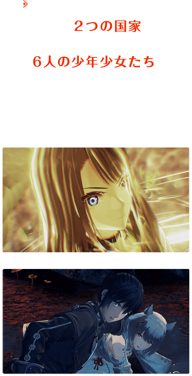 STORY 相争う2つの国家と、それぞれに所属する6人の少年少女たち。