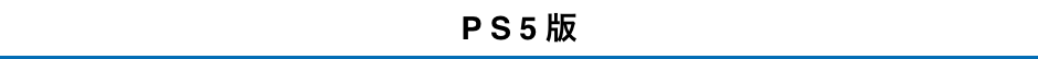PS5