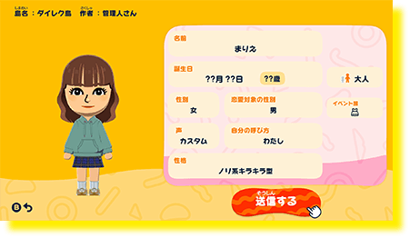 �g���_�`�R���N�V���� �킭�킭���� �Q�[�����12