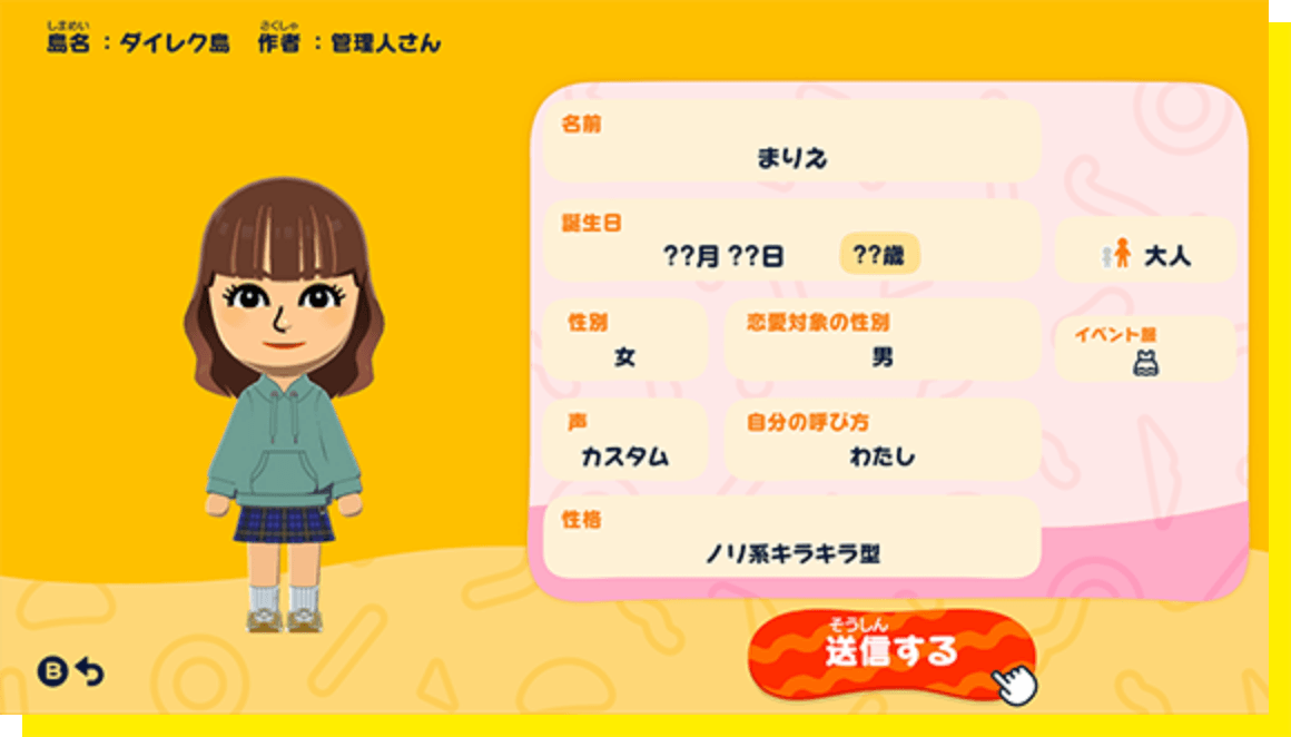 �g���_�`�R���N�V���� �킭�킭���� �Q�[�����12