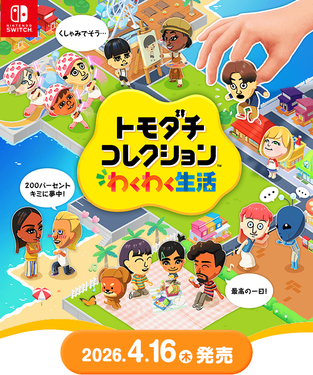 �g���_�`�R���N�V���� �킭�킭���� 2026�N4��16���i�؁j�����\��