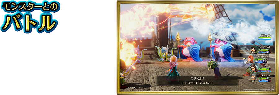 �����X�^�[�Ƃ̃o�g��