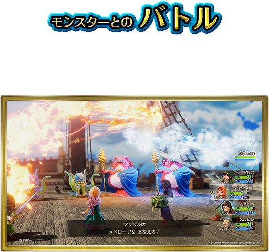 �����X�^�[�Ƃ̃o�g��