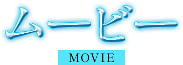 [r[ MOVIE