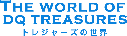 トレジャーズの世界