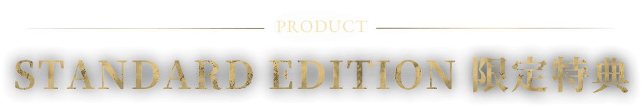 PRODUCT STANDARD EDITION T
