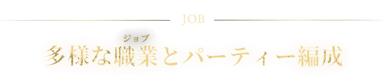 JOB pȐEƁiWujƃp[eB[Ґ