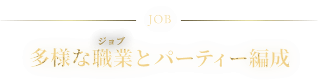 JOB pȐEƁiWujƃp[eB[Ґ