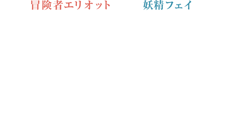 �`���҃G���I�b�g�Ƒ��_�̗d���t�F�C�́A�q���[�U�[�����̕P�u�q���[���A�P�v�ɂ��������􂢂��������߁A�u���̔��v��������4�̎�����s��������B