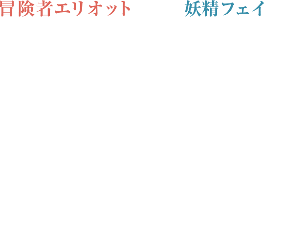 �`���҃G���I�b�g�Ƒ��_�̗d���t�F�C�́A�q���[�U�[�����̕P�u�q���[���A�P�v�ɂ��������􂢂��������߁A�u���̔��v��������4�̎�����s��������B