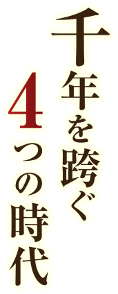 ��N���ׂ�4�̎���