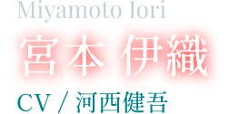 Miyamoto Iori {{ ɐD CV/͐