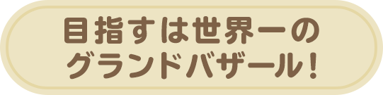 ڎw͐ẼOhoU[!