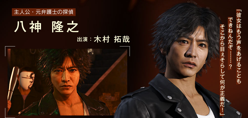 主人公・元弁護士の探偵 八神 隆之 出演:木村 拓哉