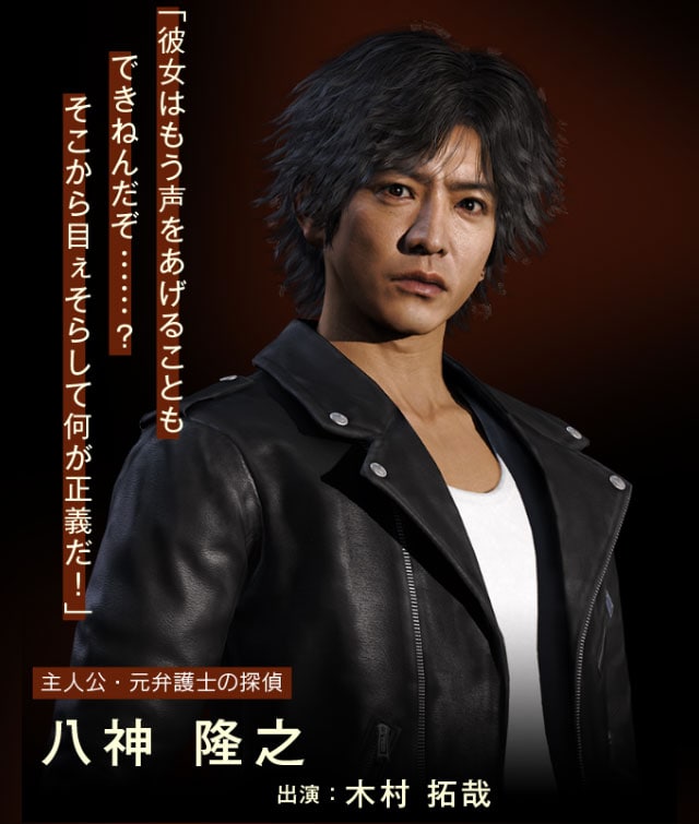 主人公・元弁護士の探偵 八神 隆之 出演:木村 拓哉