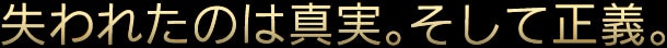 ꂽ̂͐^BĐ`B