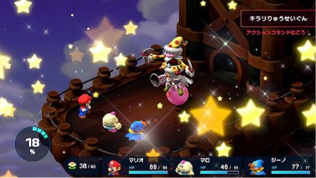 スーパーマリオRPG ゲーム画面7