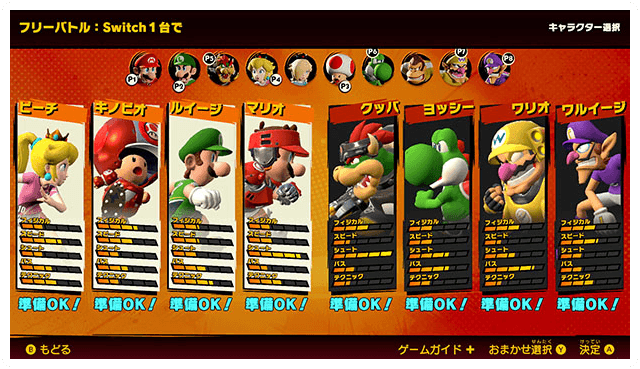ゲオオンラインストア / 「マリオストライカーズ バトルリーグ