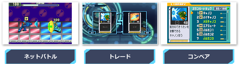 ネットバトル トレード コンペア