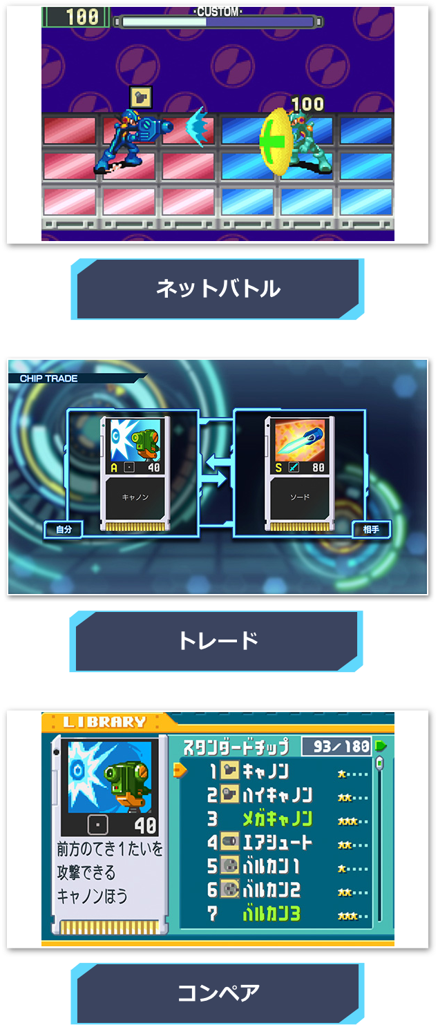 ネットバトル トレード コンペア