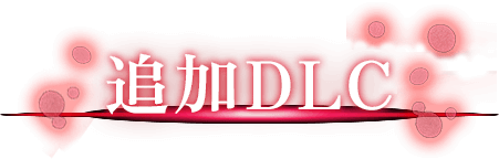 ǉDLC