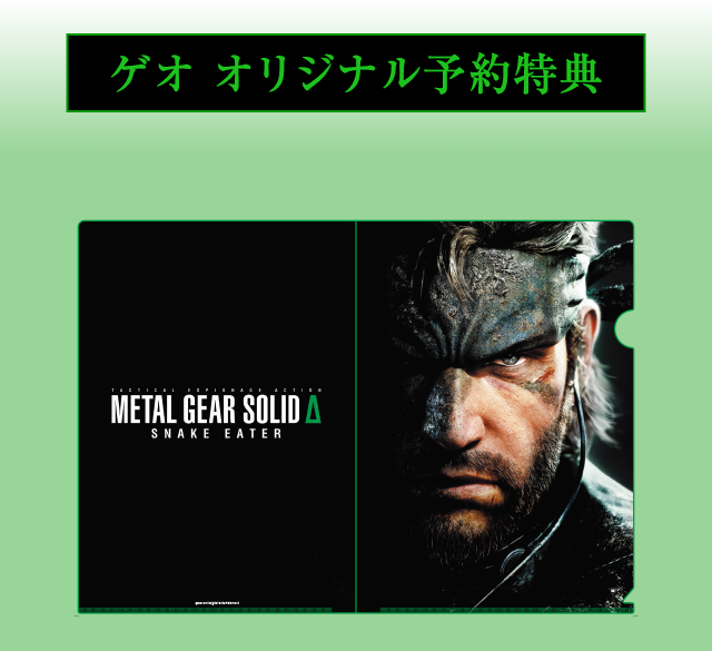 ゲオオリジナル特典