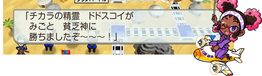 イベントや歴史ヒーローたちもワールドクラス!