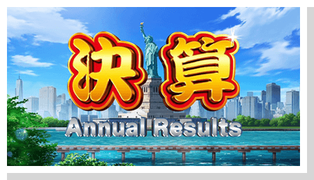 たくさんお金を稼いでめざせ総資産世界一!