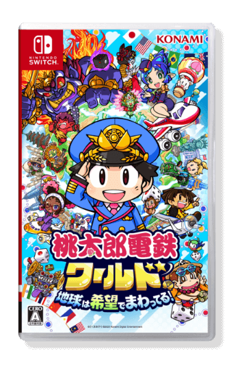 桃太郎電鉄ワールド 〜地球は希望でまわってる!〜 パッケージ