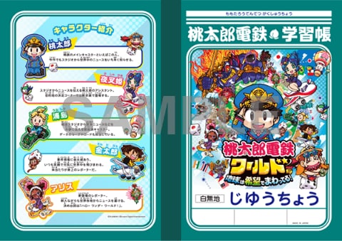 オリジナルノート