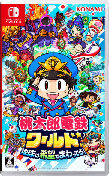 桃太郎電鉄ワールド 〜地球は希望でまわってる!〜 パッケージ