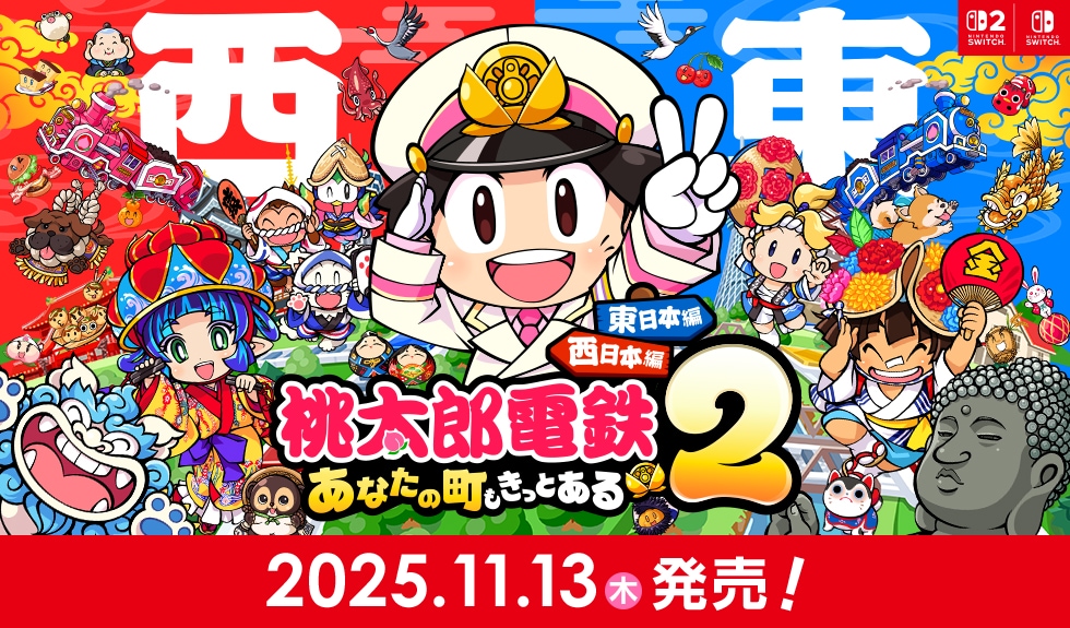 uYdS2 `Ȃ̒ɂƂ` {+{ҁv 2025N1113i؁jI