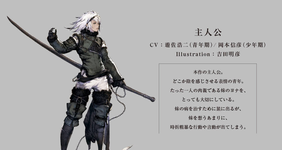 主人公 CV:遊佐浩二(青年期)/岡本信彦(少年期) Illustration:吉田明彦