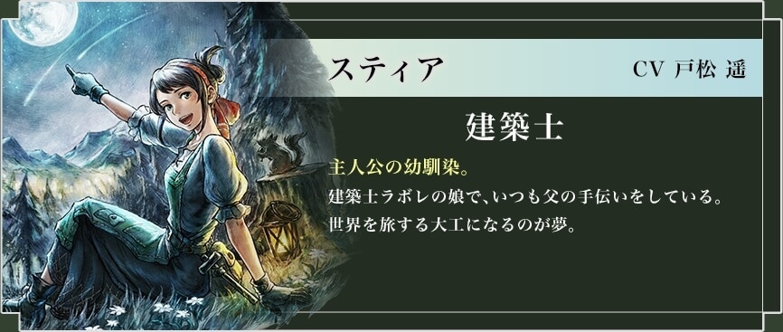 �X�e�B�A CV �ˏ� �y ���z�m ��l���̗c����B���z�m���{���̖��ŁA�������̎�`�������Ă���B���E�𗷂����H�ɂȂ�̂����B