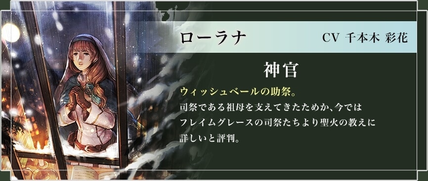 ���[���i CV ��{�� �ʉ� �_�� �E�B�b�V���x�[���̏��ՁB�i�Ղł���c����x���Ă������߂��A���ł̓t���C���O���[�X�̎i�Ղ�����萹�΂̋����ɏڂ����ƕ]���B