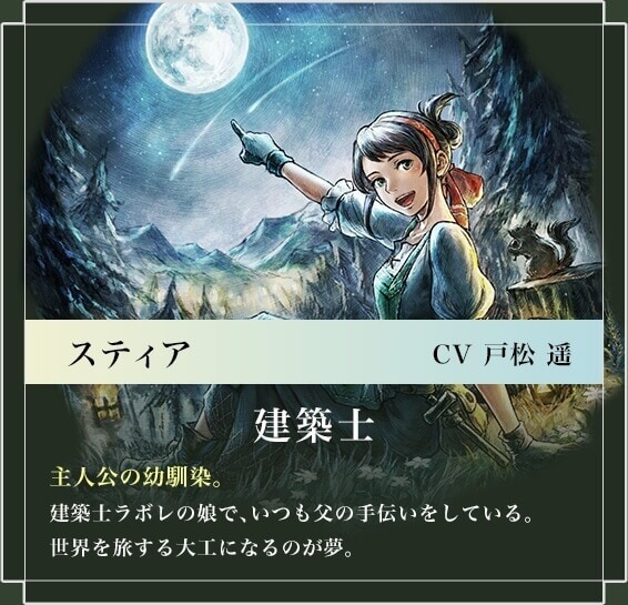 �X�e�B�A CV �ˏ� �y ���z�m ��l���̗c����B���z�m���{���̖��ŁA�������̎�`�������Ă���B���E�𗷂����H�ɂȂ�̂����B