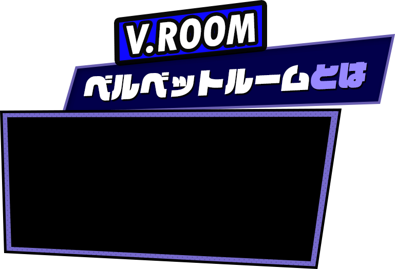 V.ROOM xxbg[Ƃ