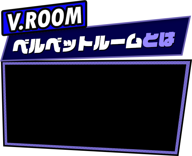 V.ROOM xxbg[Ƃ